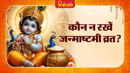 Janmashtami 2026