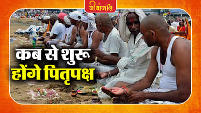  Pitru Paksha 2026