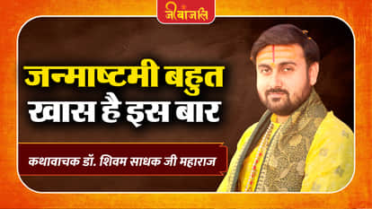 Shivam Sadhak Ji Maharaj