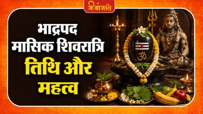 shivratri