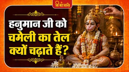 Lord Hanuman:
