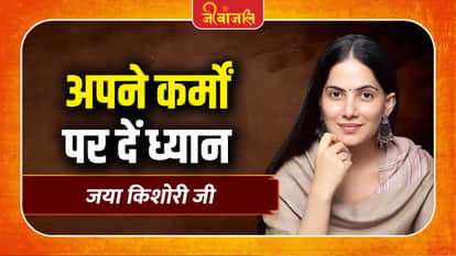 Jaya Kishori ji