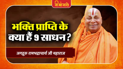 Rambhadracharya Ji Maharaj