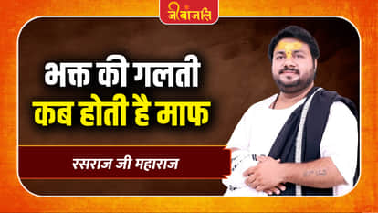 Rasraj Ji Maharaj