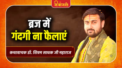 Shivam Sadhak Ji Maharaj