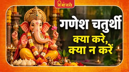 Ganesh Chaturthi 2026: 