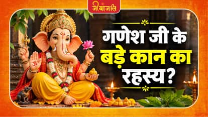 Lord Ganesha