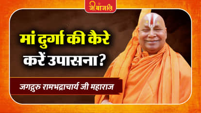 Rambhadracharya Ji Maharaj