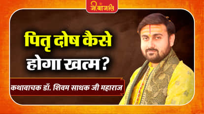 Shivam Sadhak Ji Maharaj