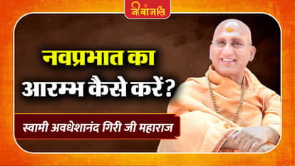 Swami Avdheshanand Giri Ji Maharaj