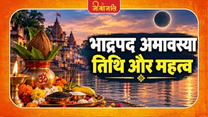 Bhadrapada Amavasya 2026