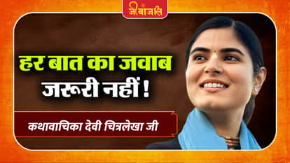 Devi Chitralekha ji