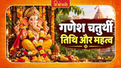 Ganesh Chaturthi 2026