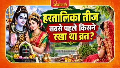 Hartalika Teej