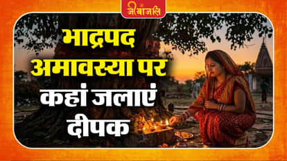 Bhadrpad Amavasya 2026