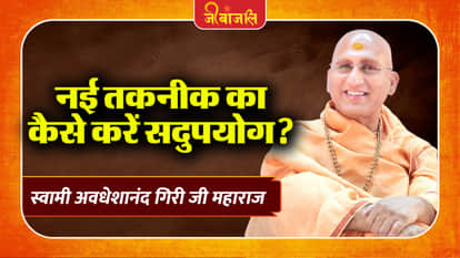 Swami Avdheshanand Giri Ji Maharaj