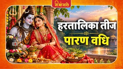 hartalika teej