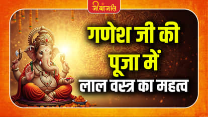 Ganesh Chaturthi