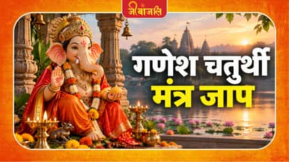 Ganesh Chaturthi