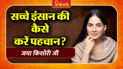 Jaya Kishori Ji