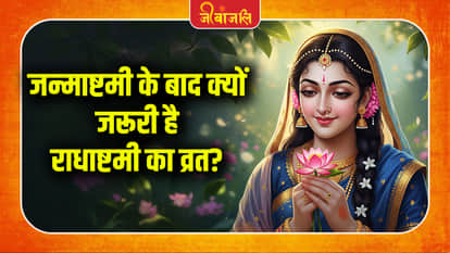 Radha Ashtami 2026