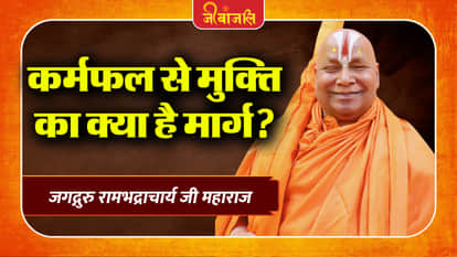 Rambhadracharya Ji Maharaj