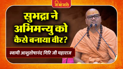 Swami Ashutoshanand Giri Ji Maharaj
