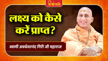 Swami Avdheshanand Giri Ji
