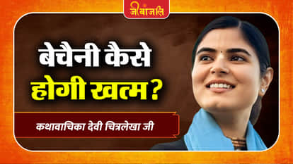 Devi Chitralekha Ji: