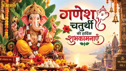 Happy Ganesh Chaturthi 2026
