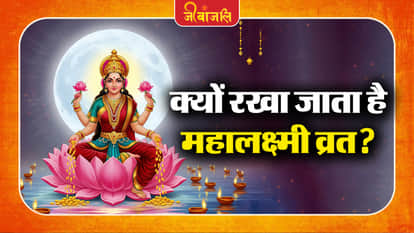 mahalaxmi vrat