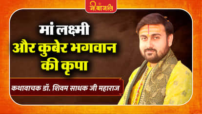 Shivam Sadhak Ji Maharaj