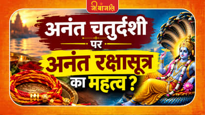 Anant Chaturdashi