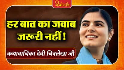 Devi Chitralekha
