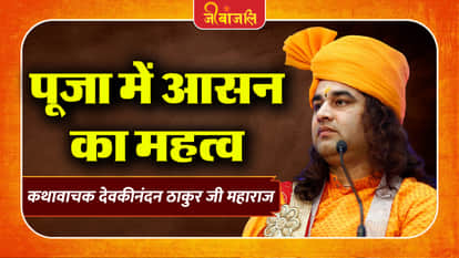 Devkinandan Thakur Ji Maharaj
