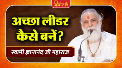 Swami Gyananand Ji Maharaj