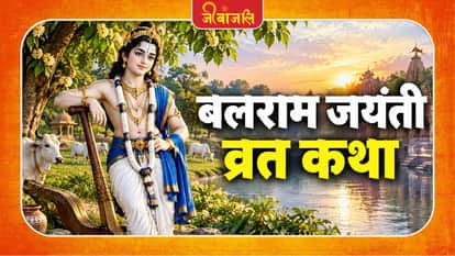 Balaram Jayanti