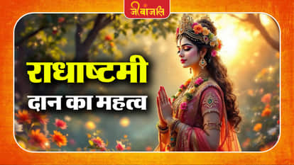 Radhashtami 2026