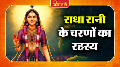Radhashtami