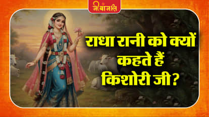 Radhashtami