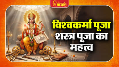 Vishwakarma Puja