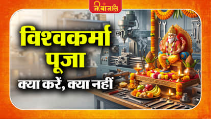 Vishwakarma Puja