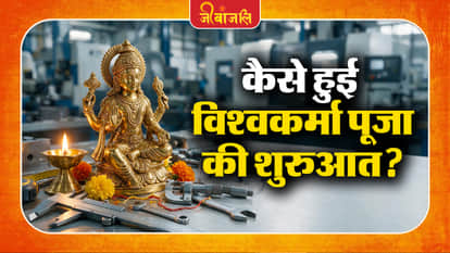 Vishwakarma Puja