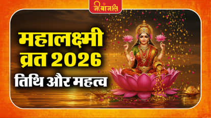 Mahalakshmi Vrat 2026