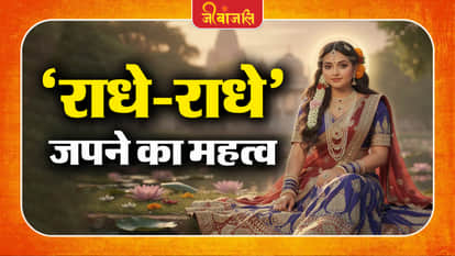 Radhashtami