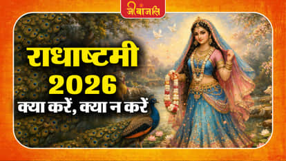 Radhashtami