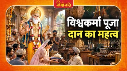 Vishwakarma Puja