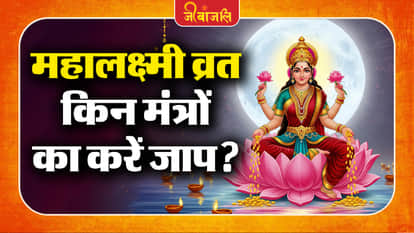 Mahalakshmi Puja