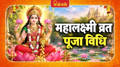 Mahalakshmi Vrat
