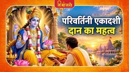 Parivartini Ekadashi